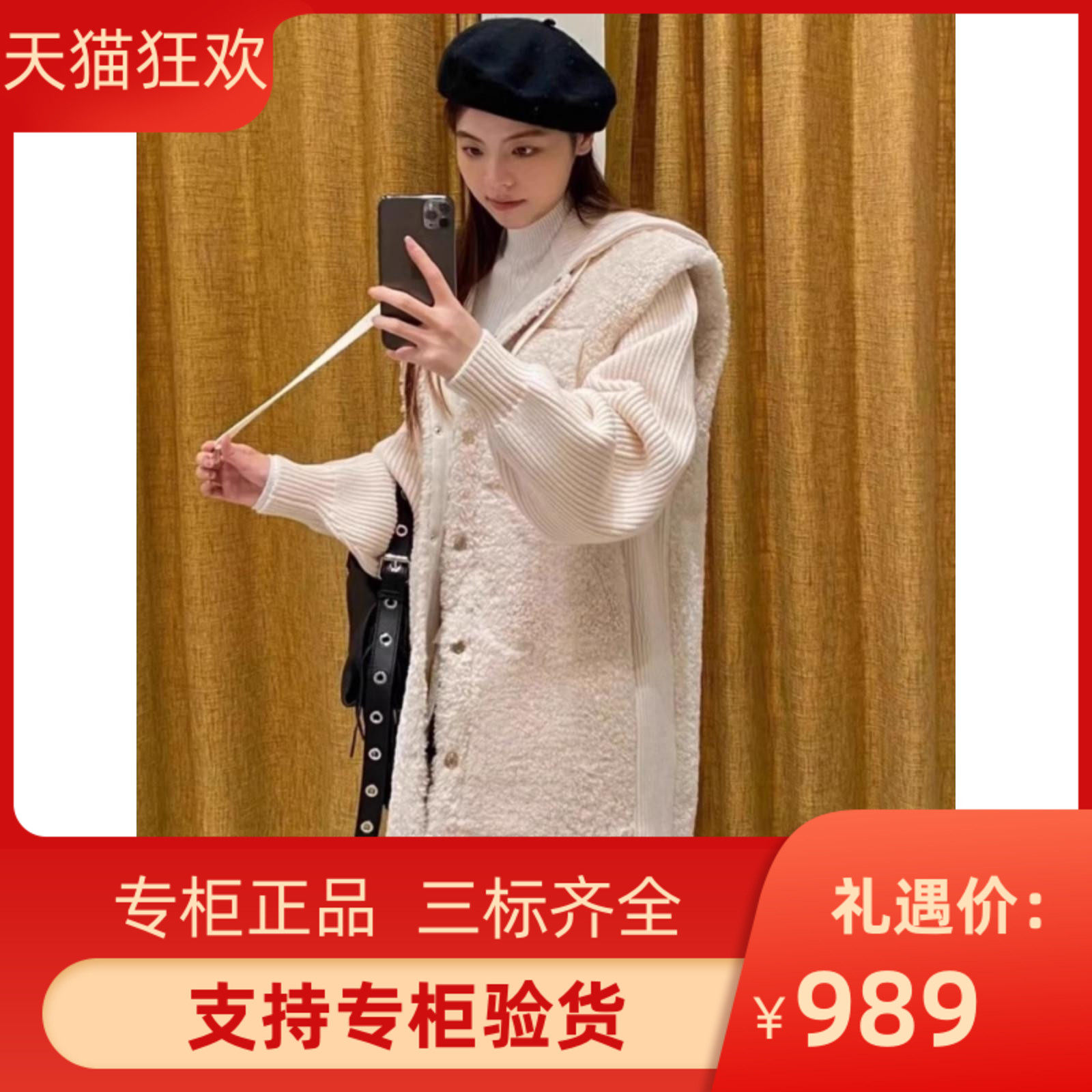 majeis2023秋冬新款女时
