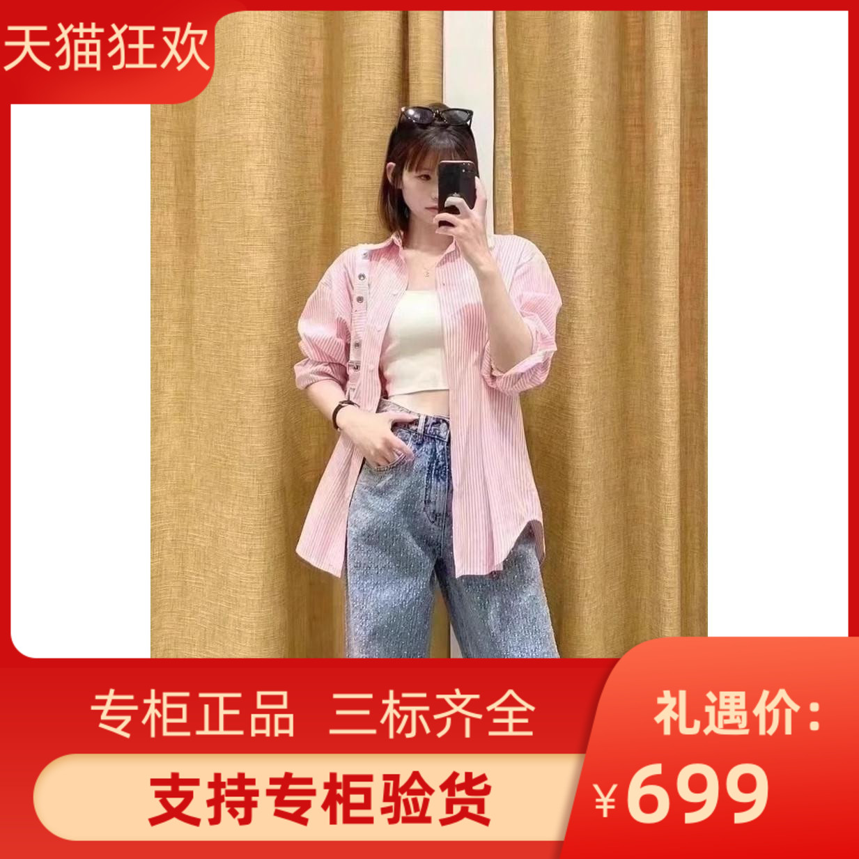 2024春夏新款女装时尚刺绣