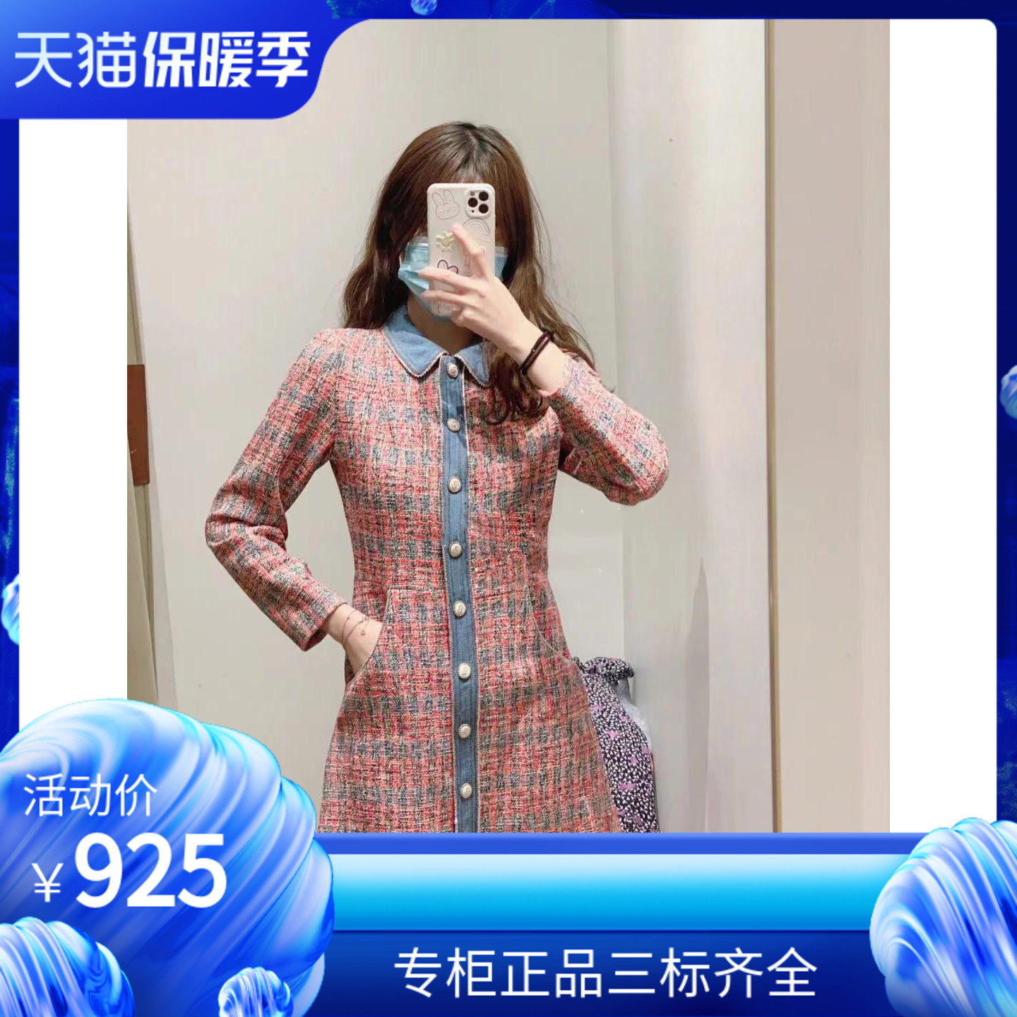 maSande春夏新款女装翻领撞色粗花呢九分袖连衣裙MFPRO01718