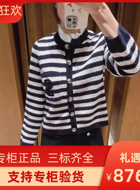 maSandeIOR2023秋季新款女装法式条纹花边领上衣外套SFPCA00897