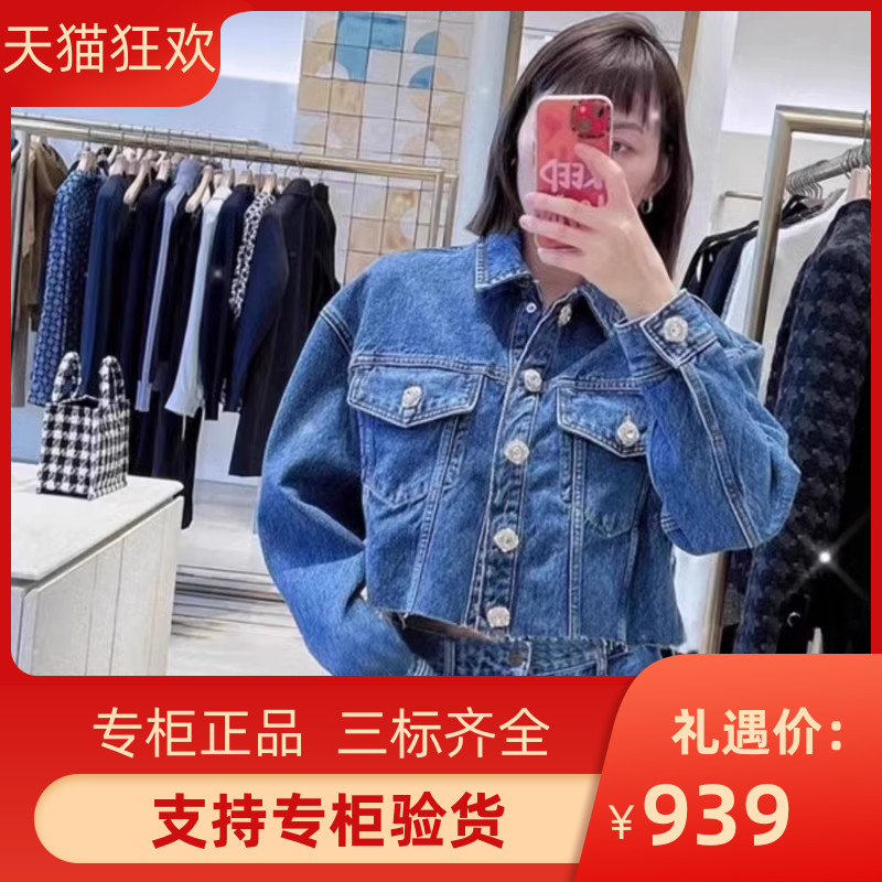 SANDROI2023秋冬新款女装
