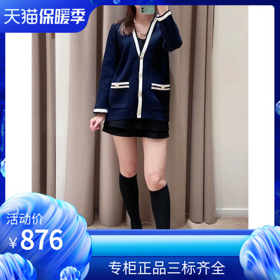 maSande2022秋冬新款法式女装饰边金属饰扣针织开衫MFPCA00375