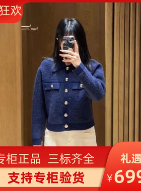 maSandeIOR2023秋冬新款女装法式短款羊毛混纺针织外套SFPCA00903