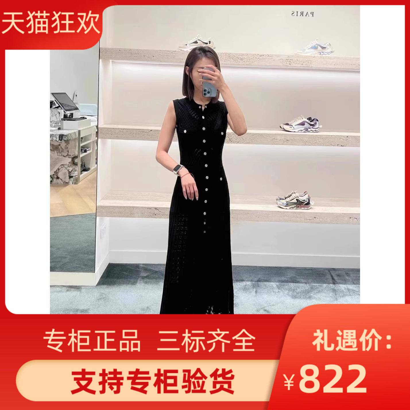 2024春夏新款女装半透视镂