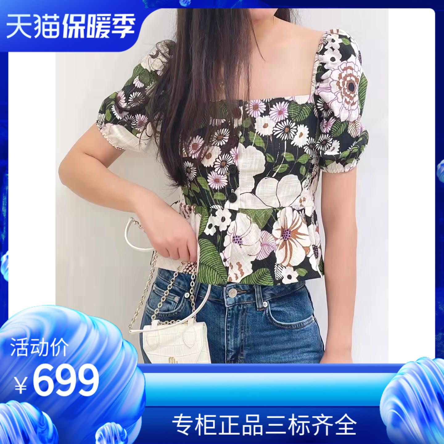 maSande正品2022春夏新款方领荷叶边短袖印花上衣MFPTO00699