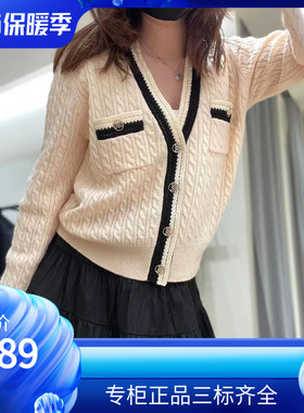 maSandeIOR2022年秋冬新款女装气质优雅撞色针织开衫女SFPCA00687