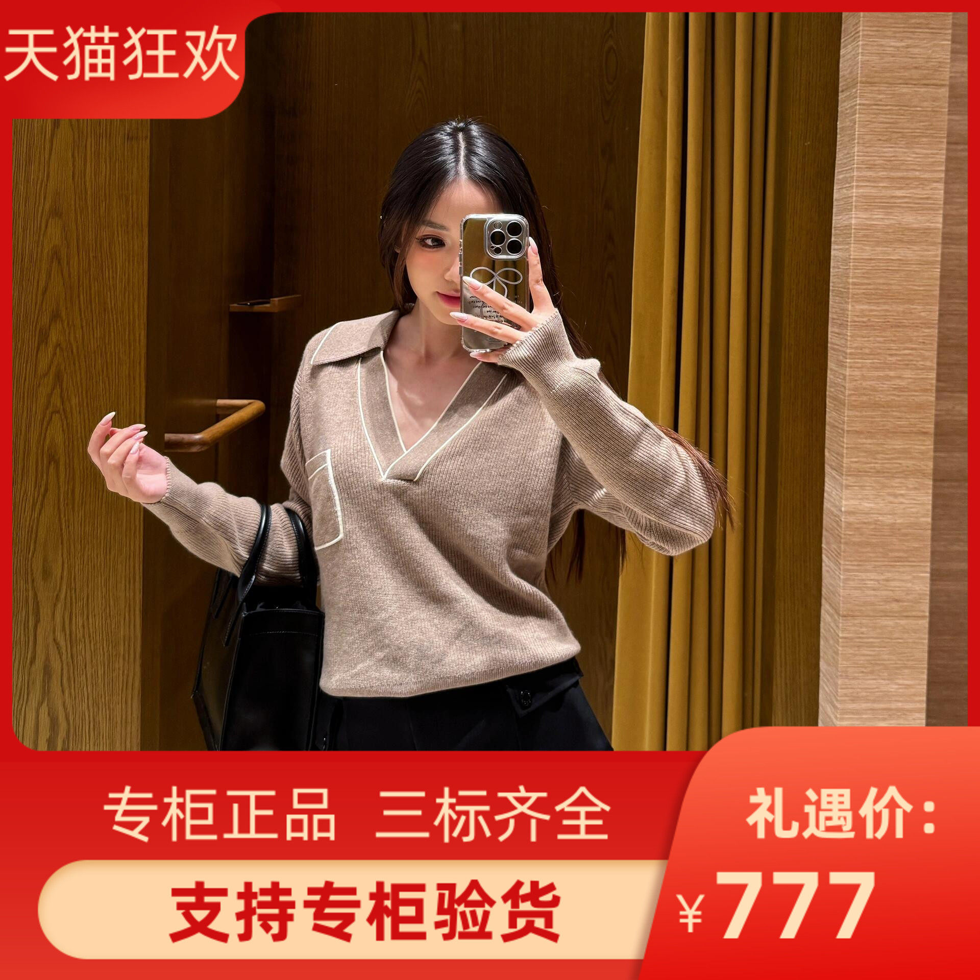 2024秋冬新款女装法式V领