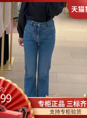 maSande2023春季新款女法式装饰贴袋修身直筒牛仔裤MFPJE00407
