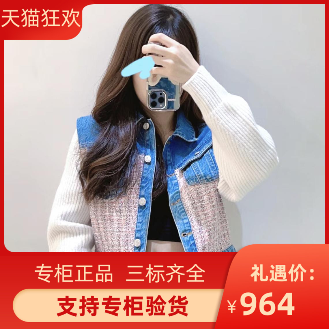 2024春夏新款小香风拼接假