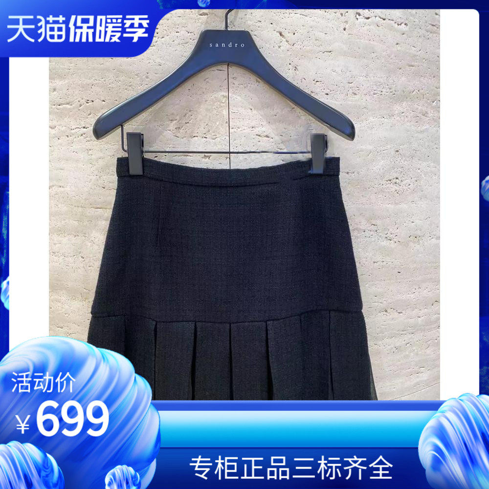 maSandeIOR早秋新款女装法式高腰合身褶皱微喇半身裙SFPJU00721
