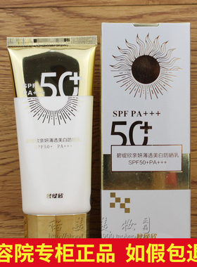防晒保湿提亮防紫外线