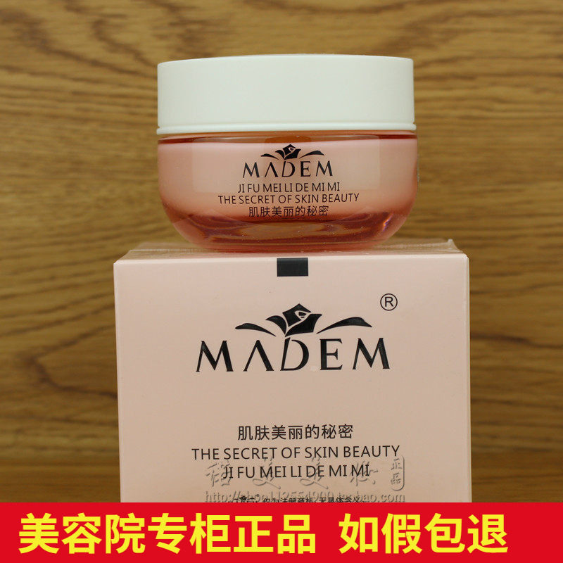 禡玳玛玳 水漾胶原蛋白霜55g美容院专柜正品