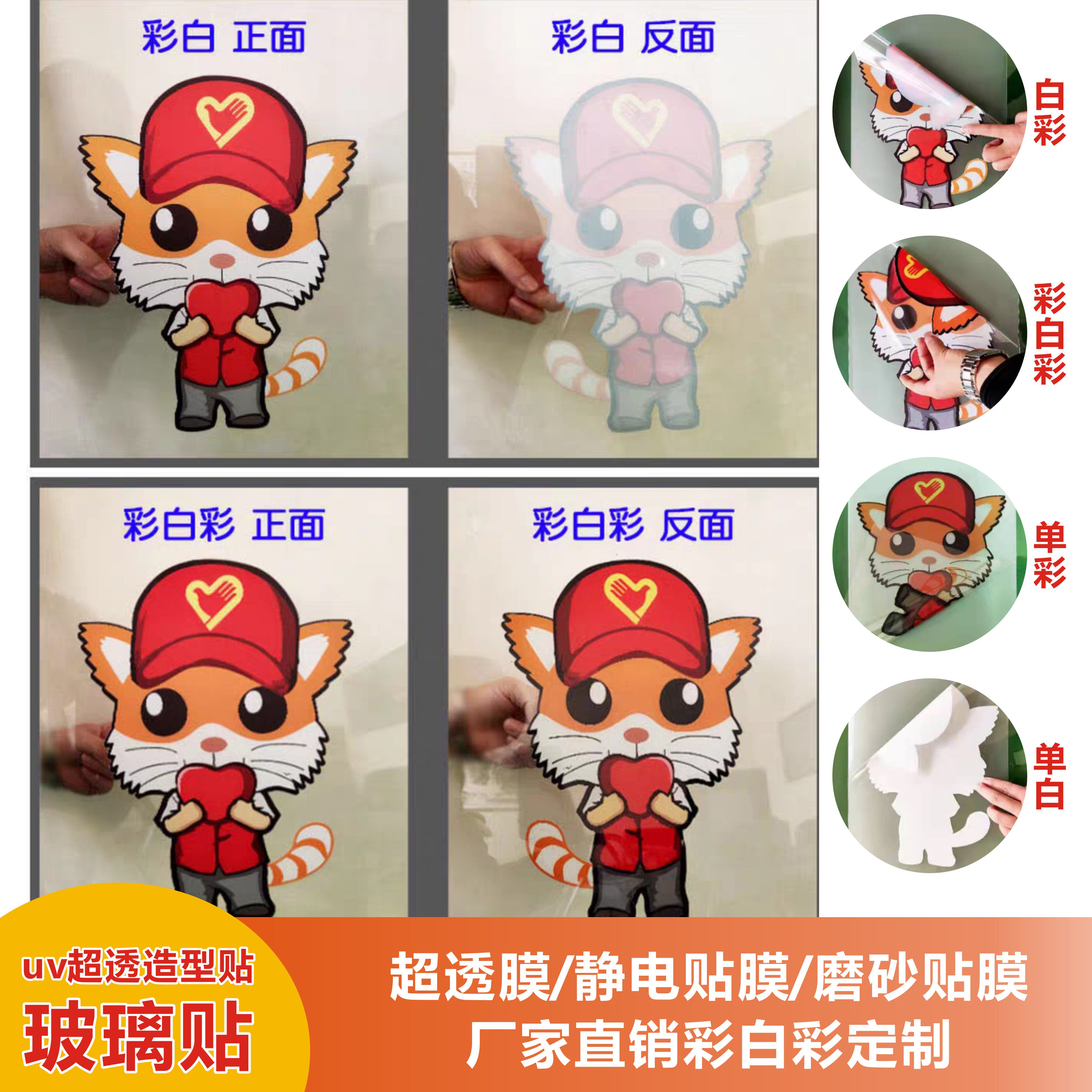 uv超透彩白彩双面玻璃贴膜静电白色透明磨砂办公室装饰防撞条腰条