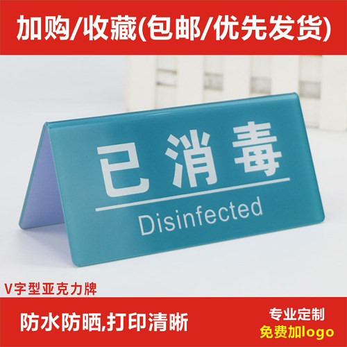 亚克力三角桌牌双面台卡立牌定制