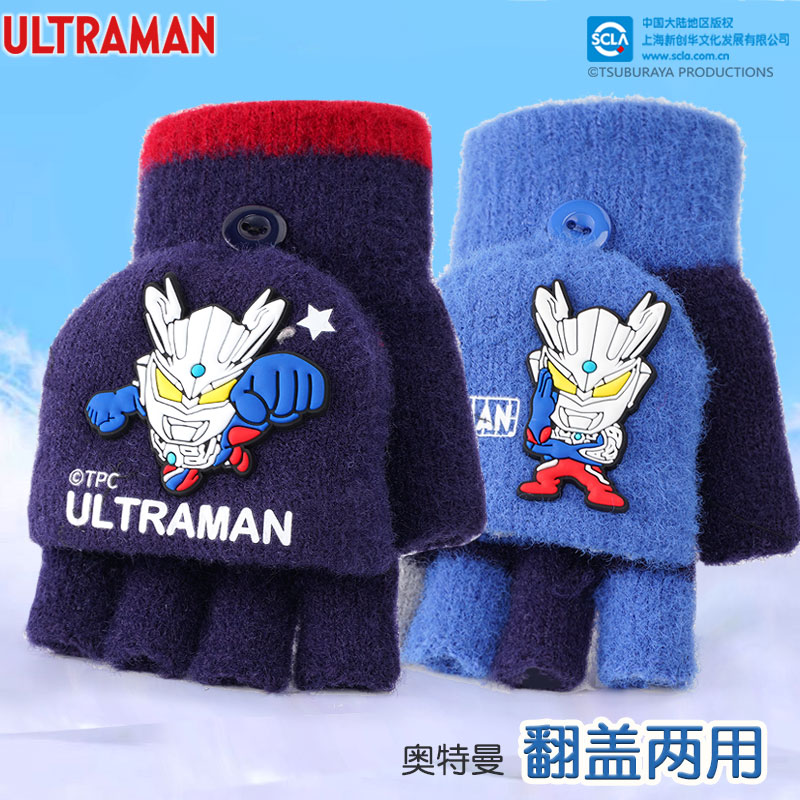 露指翻盖儿童手套男童卡通