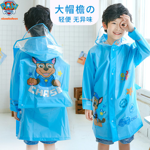 汪汪队儿童雨衣小学生