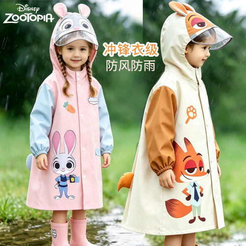 疯狂动物城儿童防水雨衣