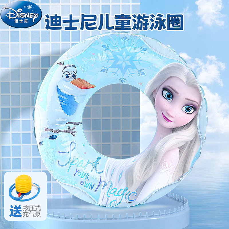 迪士尼儿童游泳圈女童加厚宝宝小童初学游泳装备小孩浮圈艾莎公主