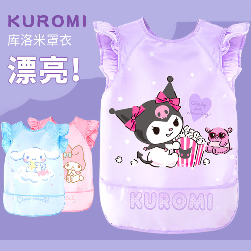 库洛米儿童罩衣防水防脏女童短袖反穿衣女孩吃饭围兜画画衣幼儿园,童装/婴儿装/亲子装,反穿衣/罩衣,淘宝优惠券,粉丝福利购,淘宝优惠卷