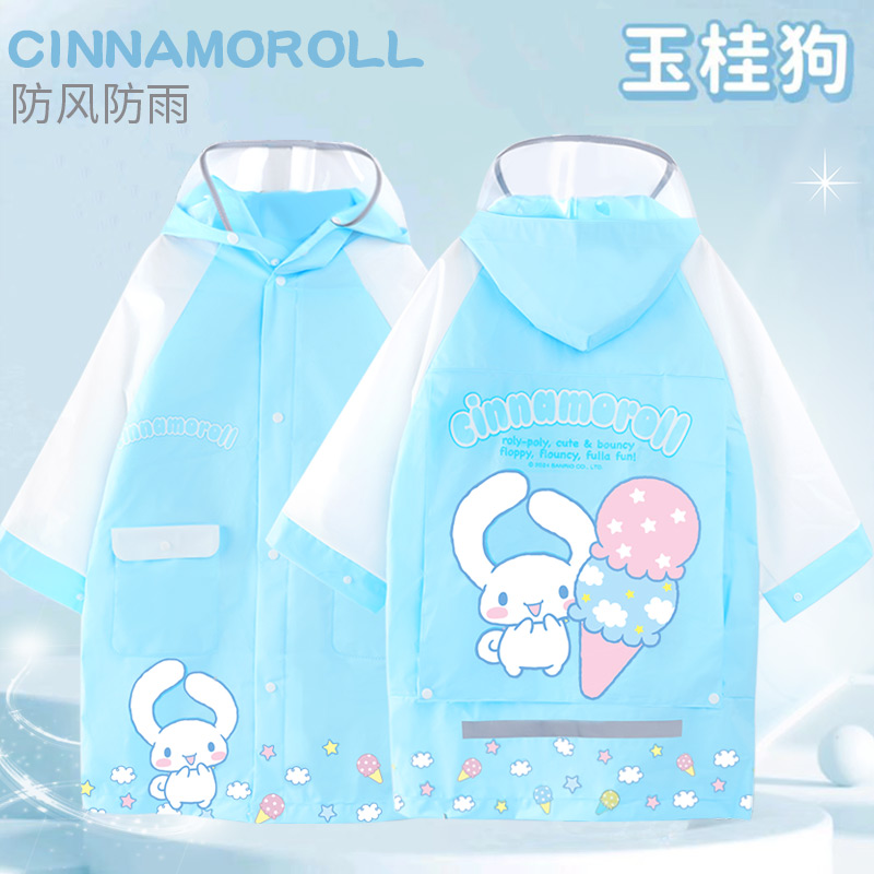 凯蒂猫儿童雨衣带书包位
