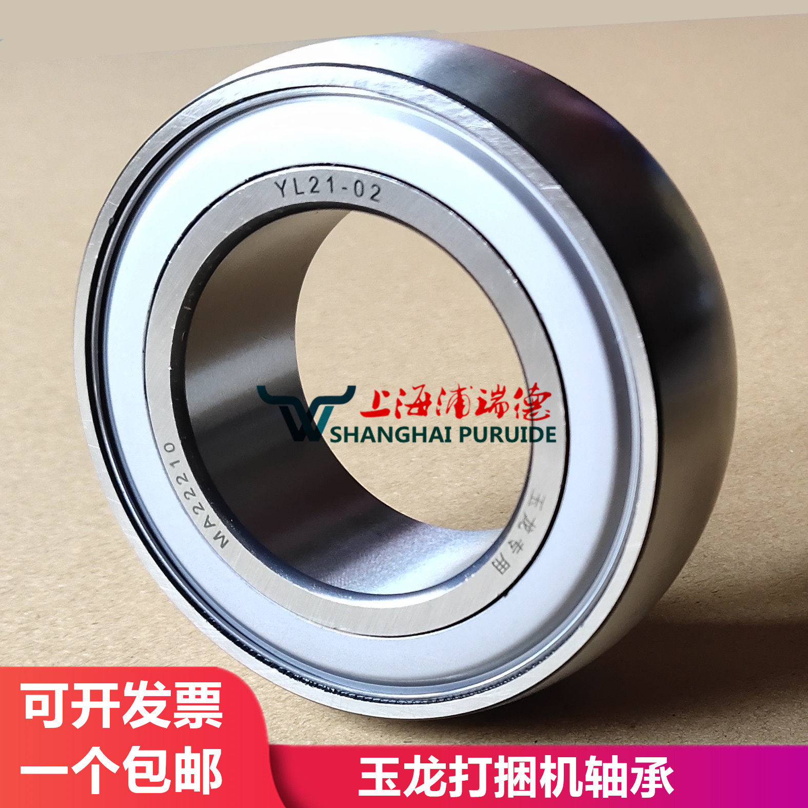 农机 秸秆打捆机配件 捆草机 玉龙小方捆轴承 ma22210 球面免维护