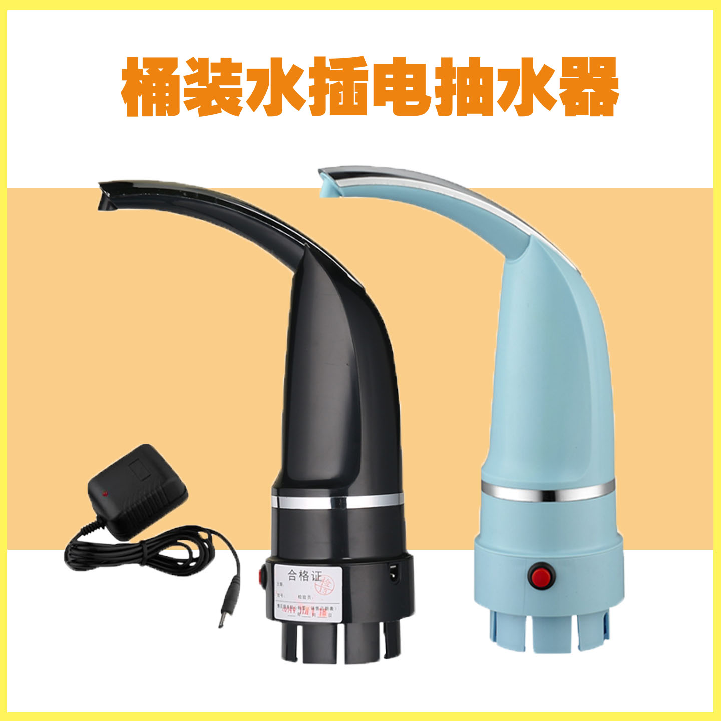 美能迪电动抽水器桶装水使用饮水机上水器纯净水抽水器电动上水器