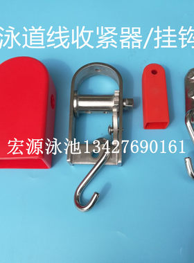 不锈钢红色胶套防划伤泳道线
