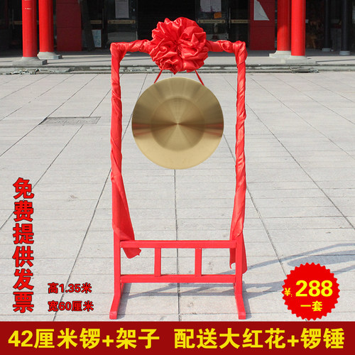 42cm开道锣架子32cm庆典