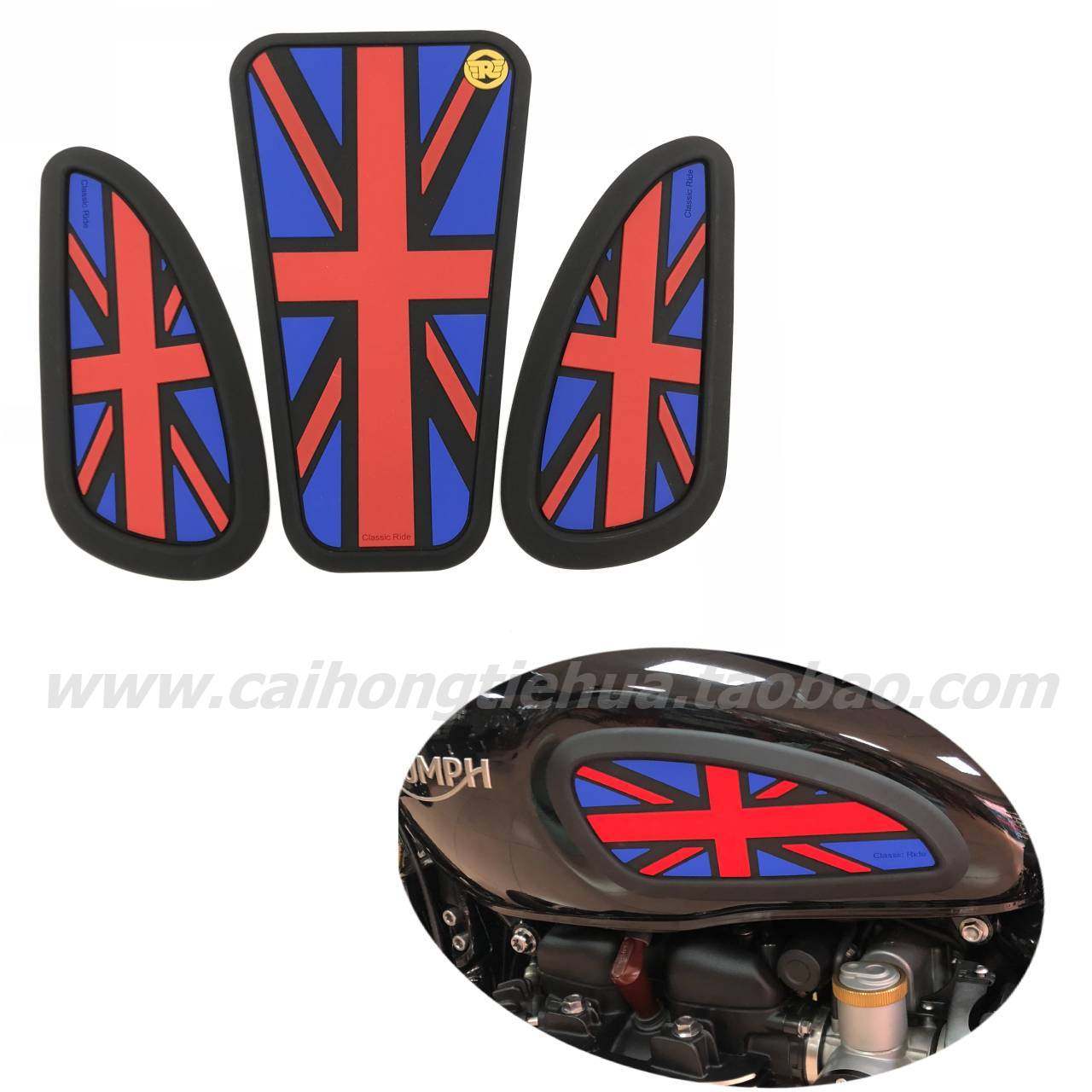 凯旋摩托车通用型改装油箱贴