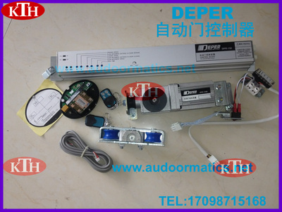 德普尔 DEPER自动门机组 DPR-125B电机 DPR-150控制器 DSL-125A/B