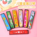 儿童口琴玩具宝宝婴幼专用吹奏乐器锻炼气息入门初学者易学口风琴