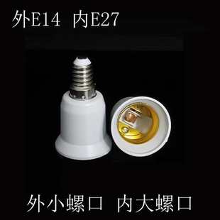 LED灯泡底座带开关插头座家用E27E14螺口明暗装 白色灯座防水灯头