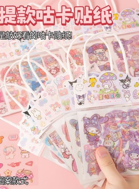 儿童小朋友开学礼物幼儿园伴手礼品生日学生奖品奖励贴纸全班分享