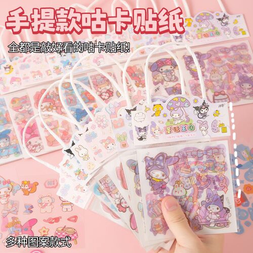 小朋友开学礼物奖品奖励贴纸