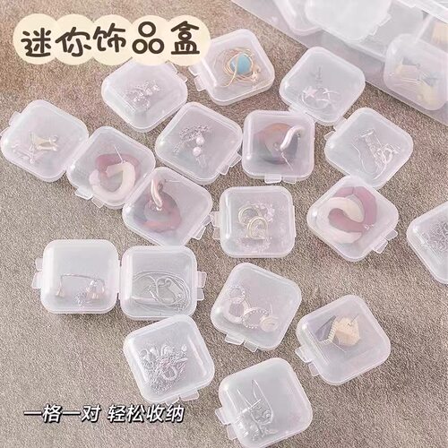 便携透明首饰盒耳钉项链耳饰盘