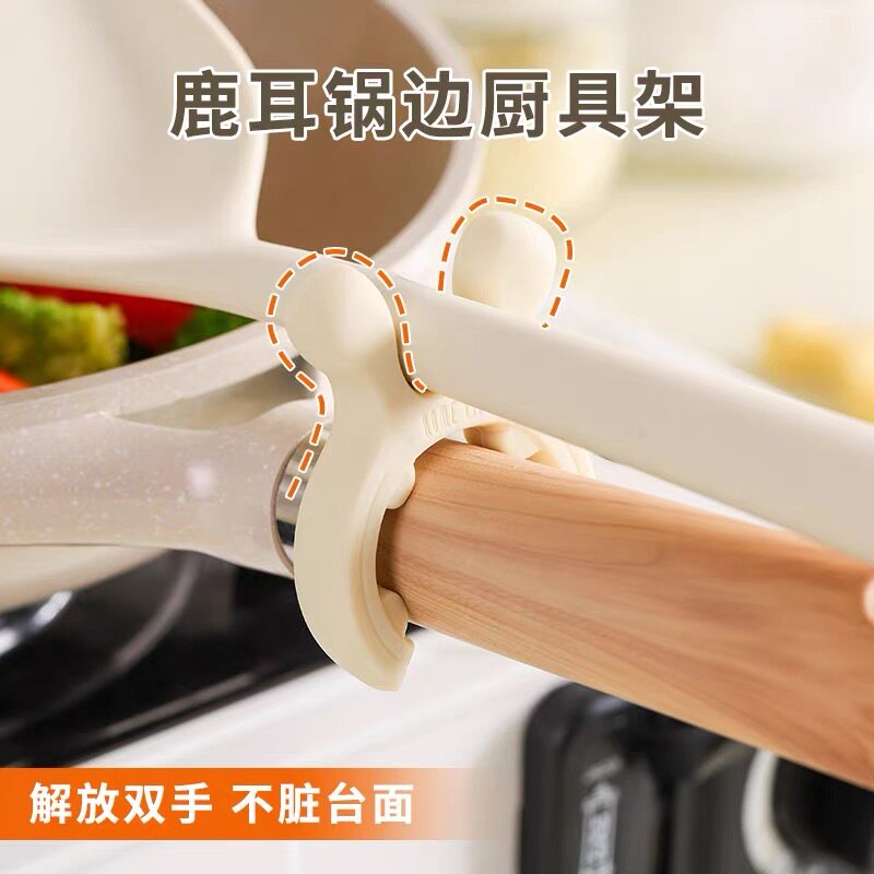 鹿耳锅铲架硅胶锅边防烫防溢护架