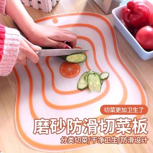 厨房案板塑料切水果板家用防滑薄片透明菜板砧板 磨砂分类切菜板