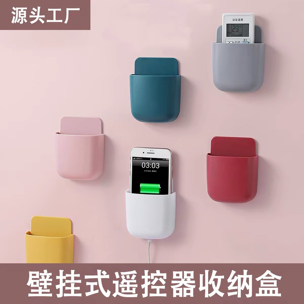 遥控器收纳盒电视空调壁挂式