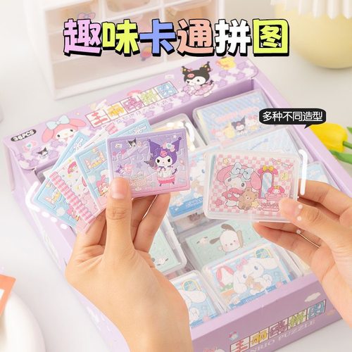 卡通盒装拼图纸质迷你拼图幼儿园益智拼图学生小礼品拼图卡片奖品