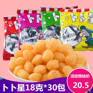 8090后儿时怀旧零食卜卜星香辣烧烤多味膨化小吃13g组合30袋包邮