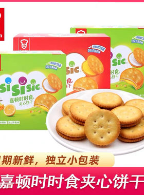 嘉顿时时食夹心饼干什锦口味