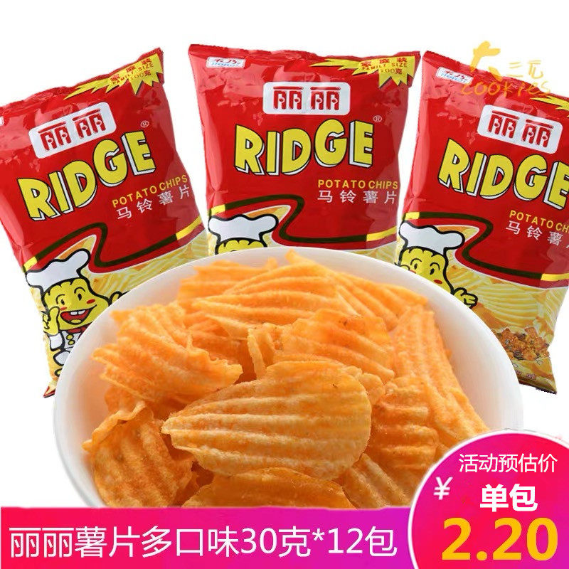 怀旧零食丽丽薯片番茄烤肉香辣味