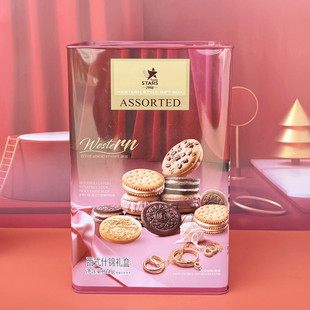 众星耀礼综合礼盒608g综合饼干坚果杏仁糕点心曲奇什锦零食品年货