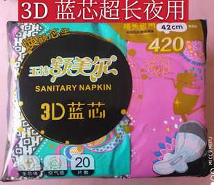 舒美尔20片超长夜用420卫生巾舒睡加长加宽网棉面超吸收两包包邮