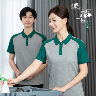印绣logo 夏季 保洁工作服短袖 T恤酒店客房物业家政养老院护工服装