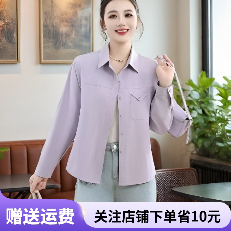 【正品•批发价】时尚洋气紫色长袖衬衫女宽松显瘦休闲百搭防晒