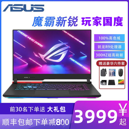 Asus/华硕 ROG玩家国度 S5AM魔霸版i7八核RTX3070飞行堡垒9天选2