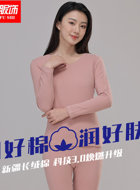 格凯女士纯棉加厚秋衣秋裤亲肤水柔棉打底套装新疆长绒棉保暖内衣
