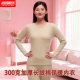 格凯女士300克加厚新疆长绒棉保暖内衣7A抗菌维c护肤棉秋衣秋裤 女
