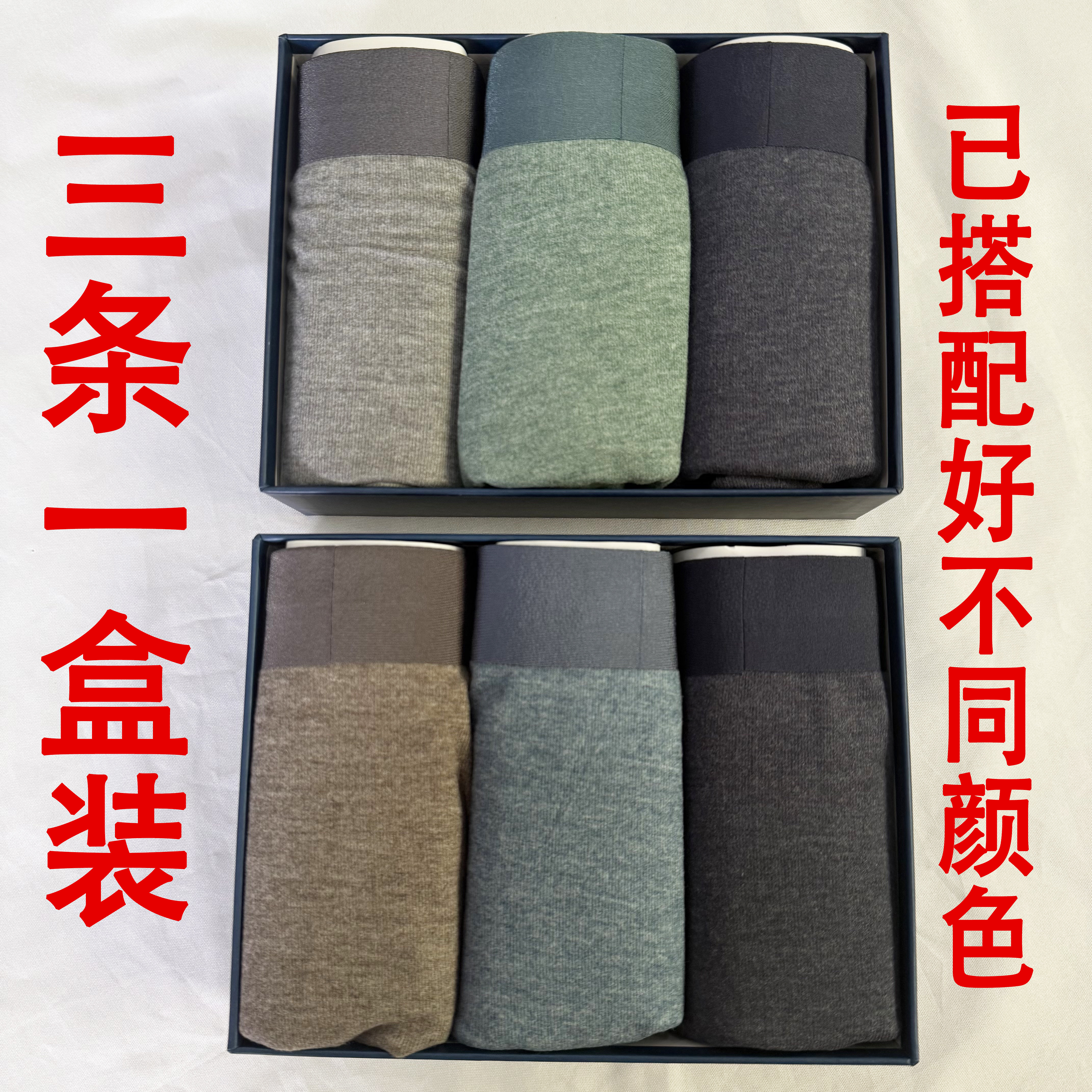 3条装 格凯厂花陌牌男士冬季保暖内裤自发热磨毛竹纤维无缝平角裤,女士内衣/男士内衣/家居服,男平角内裤,淘宝优惠券,粉丝福利购,淘宝优惠卷